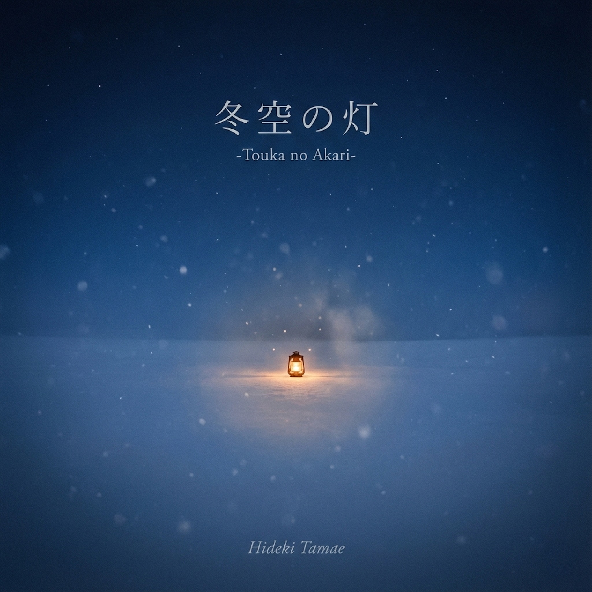 Audio IP: Album Jacket Art